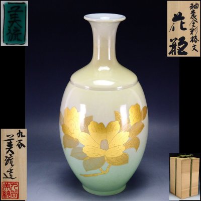 【治】人間国宝『吉田美統』作 釉裏金彩椿文 花瓶☆共箱 高さ 25.5ｃｍ 九谷焼 金彩 壷 花器 花入 (検索:仲田錦玉 作田花仙) 本物保証 OT51