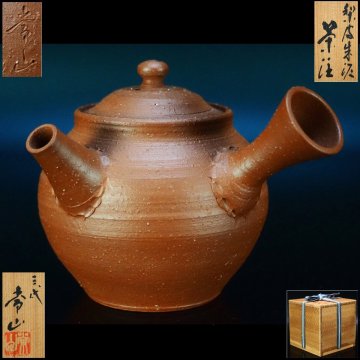 【治】人間国宝 三代『山田常山』造 常滑焼 梨皮朱泥茶注☆共箱 砲口 急須 茶瓶 南蛮 (検索:吉川雪堂 吉川壷堂 山田宝生) 本物保証 CP21