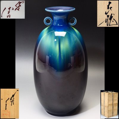 【治】人間国宝 三代『徳田八十吉(正彦)』作 花瓶☆共箱 高さ 25.6ｃｍ 花瓶 花入 置物 彩釉 (検索：吉田美統 中田一於) 本物保証 OT75