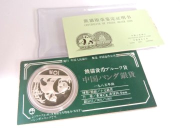 中国パンダ銀貨 プルーフ 10元 1985年 中国人民銀行 27g 38.6mm 銀品位 900/1000 証明書付き