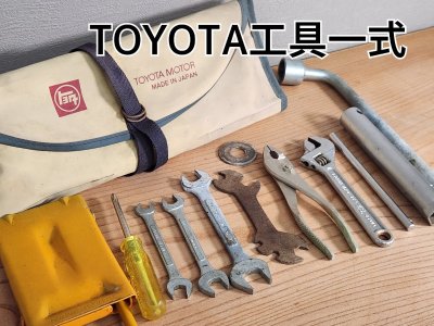 トヨタ純正 日本　旧車　TOYOTA　ツールキット　車載工具一式　整備工具　ハンドツール TEQロールレンチセット　ビンテージ【60g57】