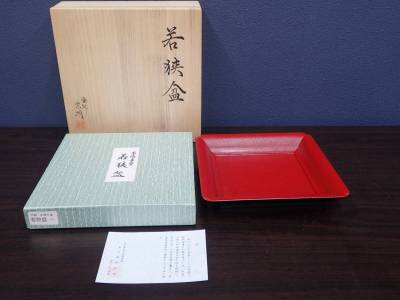 若狭盆 本漆手塗 塗師 助田宗明 未使用 保管品 共箱付き 茶道具 漆器 角盆 菓子盆 木製 茶器 和食器 日本製 激安1円スタート