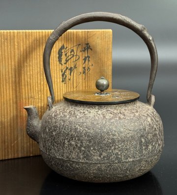 【江】金寿堂造 雨宮宗 銀象嵌平丸形荒肌鉄瓶 共箱 古美術品(茶道具煎茶道具茶器薬缶湯沸)XZ3583 LVTersp CUTuhif