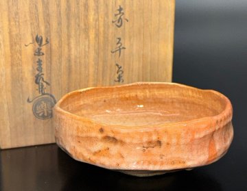 【江】楽吉左衛門 赤平茶碗 在銘 共箱 古美術品(茶道具茶器抹茶碗)X2792 CVTbuvg