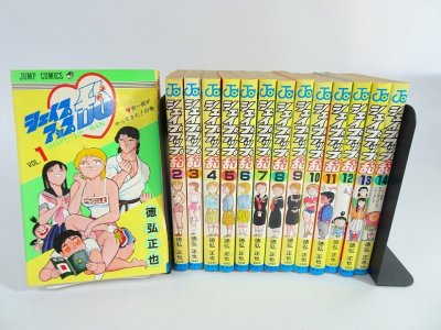 【全巻揃 初版多数】徳弘正也『シェイプアップ乱』全14巻 少年ジャンプ コミック (初版 3~14巻)_長08Nwd0273