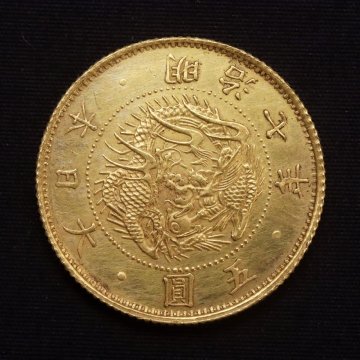 日本の古銭 旧5円金貨縮小 (旧五圓金貨縮小) Ｘ線：91.9％・約8.4ｇ※真贋未確認 ◆おたからや【x-C31319】