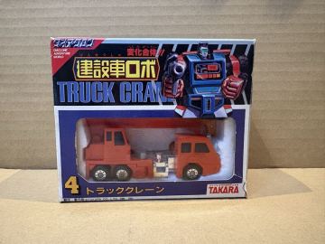 建設車ロボ No.4 トラッククレーン　ダイアクロン 当時物　日本版 トランスフォーマー　ビルドロン　デバスター 
