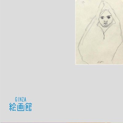 【GINZA絵画館】藤田嗣治　３号「アラブの子供」東美鑑定証書付き・１点ものKY02Q7U0F0H4J3X