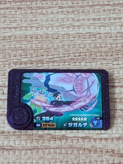 ポケモンフレンダ ジガルデ スーパートレジャー 白いジガルデ