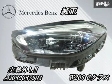 【割れ無し!!】メルセデス ベンツ 純正 W206 Cクラス 右ハンドル LED ヘッドライト ヘッドランプ 左 左側 助手席側 A2069067903 棚