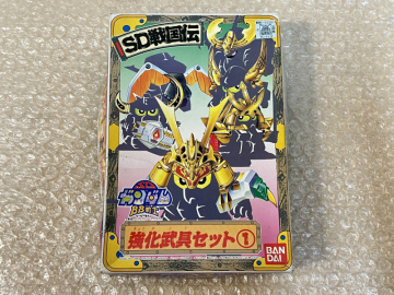 未組立 当時物 バンダイ SDガンダム BB戦士 SD戦国伝 強化武具セット プラモデル 現状渡し