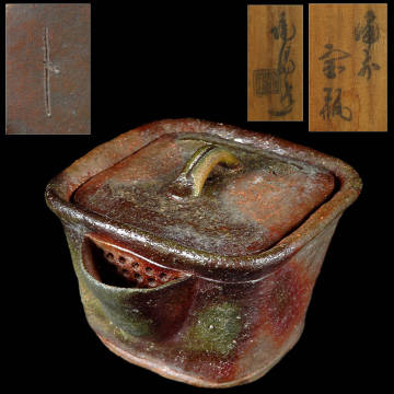 【SAKURAYA】時代ある希少な作品【備前焼 宝瓶/人間国宝 金重陶陽】急須 煎茶 水注 茶道具 古陶磁 作家 在銘 共箱 時代物 骨董品 古美術品