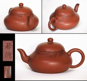 唐物 紫砂壺「 君德」 在底銘 昌記 把下銘 水平 裹蓋銘 朱泥 急須 煎茶道具