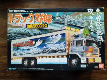 アオシマ　スカイネット