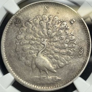 【ビルマ銀貨】(クジャク NGC-VF35 1852年)