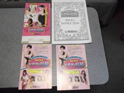 取説　AV麻雀　ビデオの妖精　インスト　ポップ付　　日本物産製