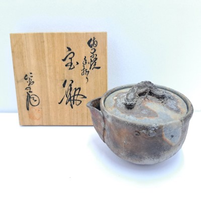 備前焼 龍摘み宝瓶 初代 大饗仁堂作 煎茶器 共箱
