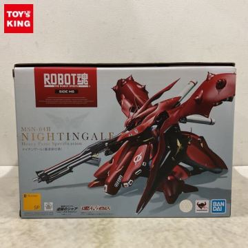 1円～ ROBOT魂 機動戦士ガンダム 逆襲のシャア ベルトーチカ・チルドレン ナイチンゲール 重塗装仕様
