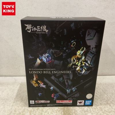 1円～ 未開封 METAL STRUCTURE 解体匠機 機動戦士ガンダム 逆襲のシャア &nu;ガンダム専用オプションパーツ ロンド・ベルエンジニアズ