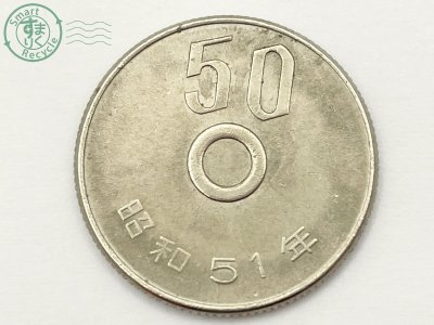 CH0607381　◎ 1円～! 50円 硬貨 エラー 穴無し 昭和51年 白銅貨 コイン コレクション 希少 エラーコイン 50円玉 硬貨 中古品 現状品 ⑥