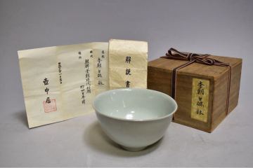 【英】A659 李朝初期 白磁鉢 壺中居鑑定書付 中国美術 朝鮮 韓国 古玩 茶道具 茶碗 白瓷 骨董品 美術品 古美術 時代品 gi