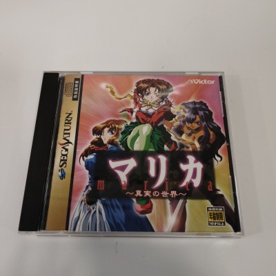 【氷396078】 マリカ 真実の世界 セガサターン SEGA SATURN ソフト 年齢制限18以上