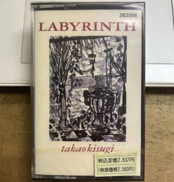 未開封新品★ 来生たかお／LABYRINTH ラビリンス 【カセットテープ】 28CS0068