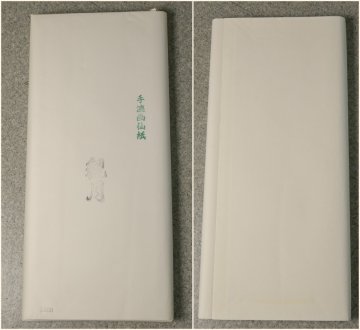 日本の画仙紙 『観月』 70&times;180cm 50枚 画仙紙　文房四宝　書道用品