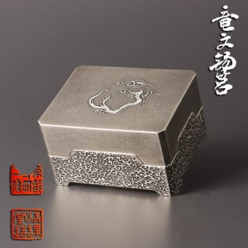 【古美味】清課堂造 竜文錫筥（巾合） 茶道具 保証品 tB4I