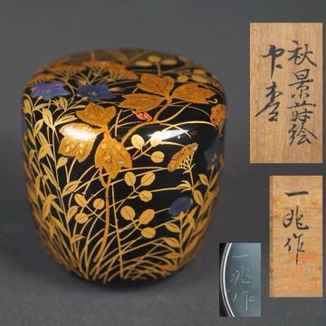一后一兆 秋景蒔絵 中棗 螺鈿細工 共箱 一兆 在銘 茶道具 保証品 b192