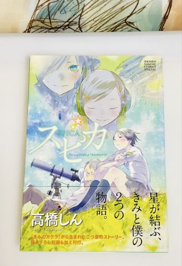 【事務所整理・読者様向け】サイン入り単行本：検索ワード【ロボット兵士の少年と鍛冶屋の少女】