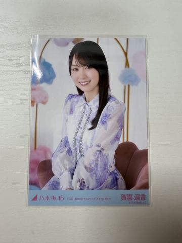 乃木坂46 賀喜遥香 生写真 15th Anniversary of formation レアポ ヨリ