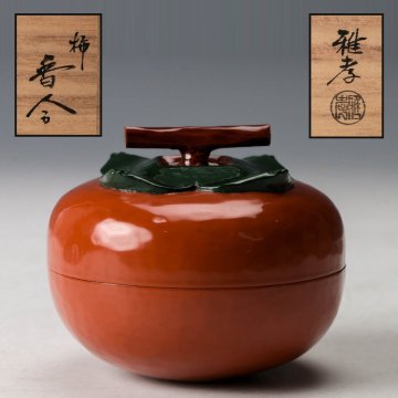 【佳香】海田雅孝 柿香合 共箱 共布 茶道具 本物保証