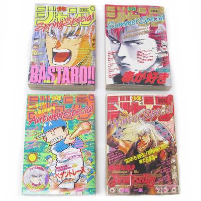 希少 週刊少年ジャンプ 1990年 特別増刊号 4点まとめ SummerSpecial 美品 他 春夏秋冬 井上雄彦 赤が好き 読切収録 サマースペシャル Kキ77