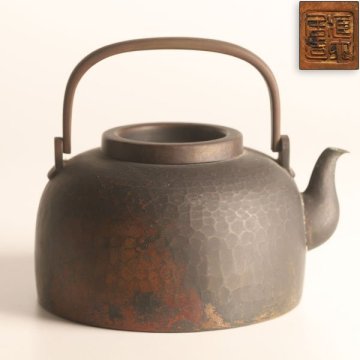【流】煎茶道具 秦蔵六 銅瓶 HF388