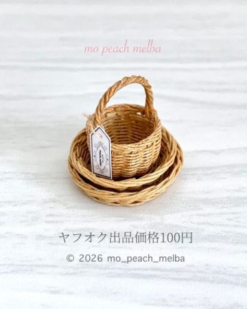 極小サイズ３個セット