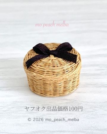 蓋付きオーバル形バスケット＃１