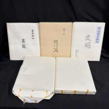 AHK563G【高級画仙紙】書道紙 和紙 まとめ売り 5反セット 墨龍 銀河箋 文明 甲州西島画仙 紙 習字 水墨画 古紙 当時物