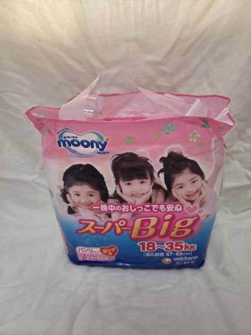未開封 旧品 ムーニーマン スーパービッグ 女の子 14枚入 ピンク&times;青 18〜35kg
