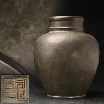 FI671 【間村自造】古錫 斑紋 大茶壺・茶壷 高20cm 重1835g・錫茶心壺・茶入・茶叶罐 茶具 茶器 煎茶道具 古金工 古美術