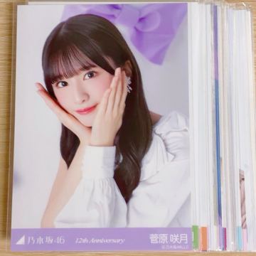 1円〜　乃木坂46 生写真 まとめ売り　菅原咲月のみ約40枚セット　