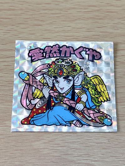 激鬼レア！！！パチ　　銀プリ　旧ビックリマン　シール 愛然かぐや