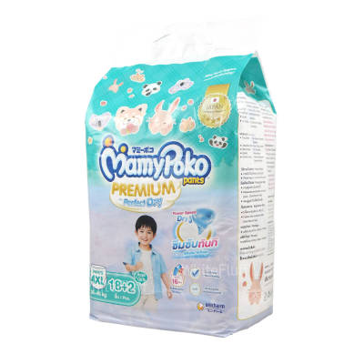 MamyPoko ムーニーマン スーパーBIGより大きい(4XL) 26～45kg 20枚入