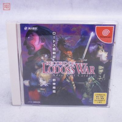 動作保証品 DC ドリキャス ロードス島戦記 邪神降臨 箱説帯ハガキ付【PP