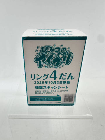 未開封1BOX ひみつのアイプリ リング4だん 100枚入 スキャンシート付 アイプリバース タカラトミーアーツ 最新弾 筐体用 非売品 1
