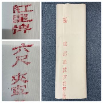 紅星牌 揀選 潔白 玉版 棉料 六尺 夾宣 安徽省涇県宣紙廠 書道用紙 60枚 画仙紙 97&times;178.5cm 4.8kg 中国 宣紙 文房四宝 書道紙(D508987)
