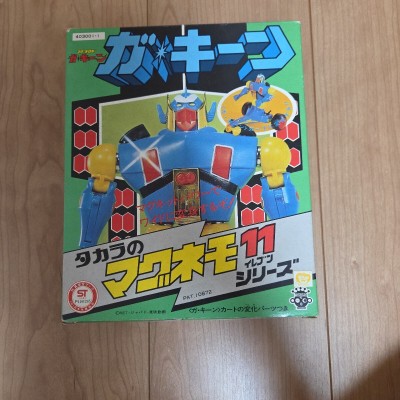 タカラ マグネモ11シリーズ　 マグネロボ　　ガキーン　1円スタート