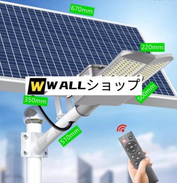ソーラーライト LED投光器 二面発光 屋外用ライト 街灯 防水 高輝度 防犯ライト 庭用 ガーデンライト 駐車場 照明 55000W
