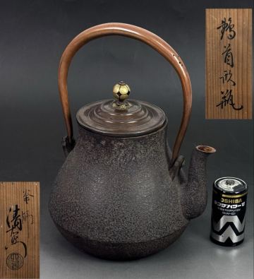 AZ-356 時代 釜師 大西清右衛門 小振り 鶴首 鉄瓶 共箱 小ぶり 虫食い銅提手 小型 煎茶道具 古鉄瓶 古作 古玩 金工 湯沸 急須 提手