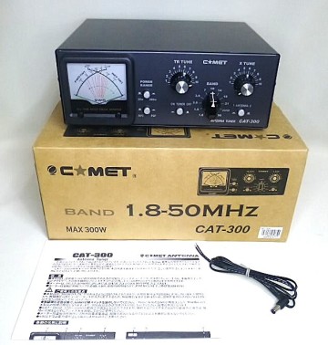 コメット アンテナチューナー「CAT-300」1.8～60MHz ～300W(SSB) COMET　Antenna　Tuner